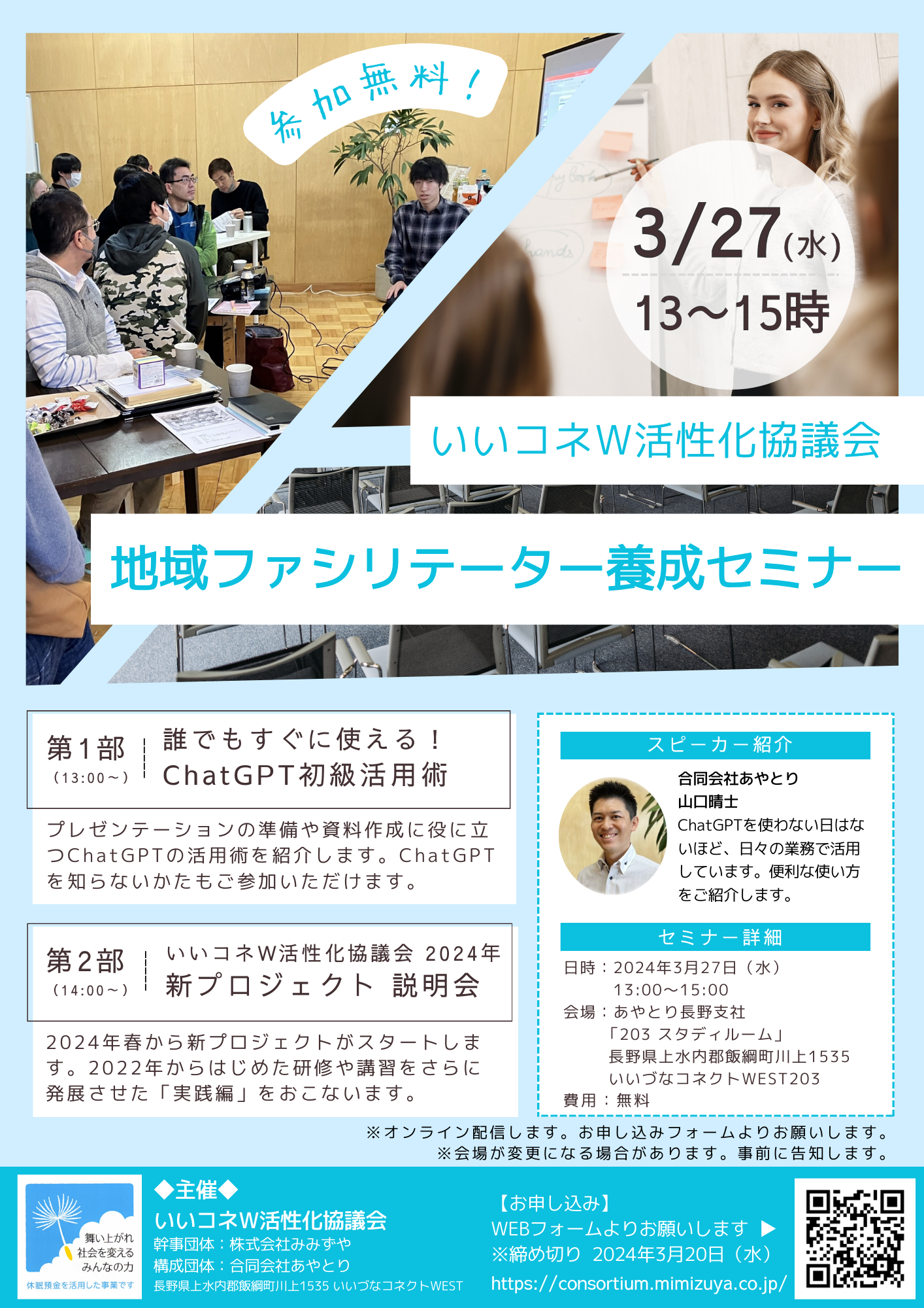 説明会